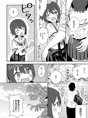 [ワドデパミ (和土流)] トラわれたのは、夢の中!？_36_elws