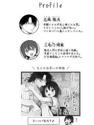 [ワドデパミ (和土流)] トラわれたのは、夢の中!？_38_acar