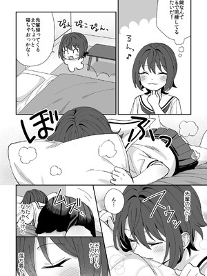 [ワドデパミ (和土流)] トラわれたのは、夢の中!？_40_blpr