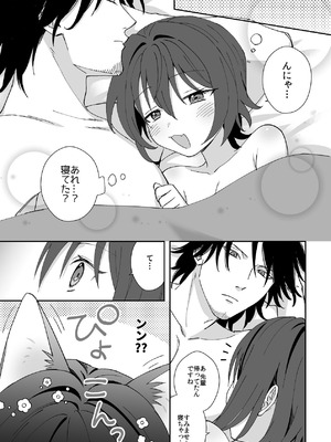 [ワドデパミ (和土流)] トラわれたのは、夢の中!？_41_ddcx