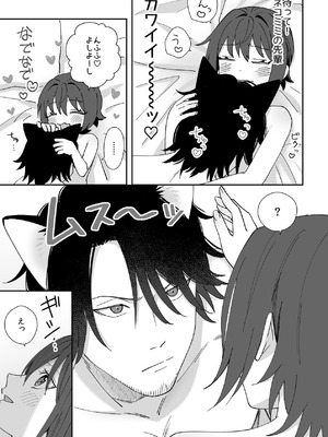 [ワドデパミ (和土流)] トラわれたのは、夢の中!？_43_oxyo