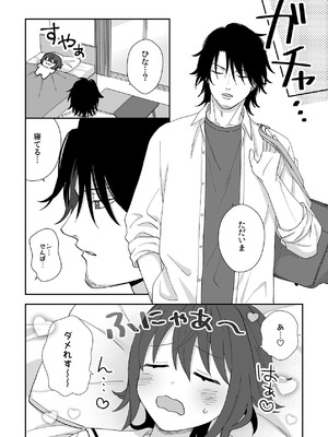 [ワドデパミ (和土流)] トラわれたのは、夢の中!？_46_cwfk