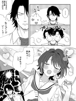 [ワドデパミ (和土流)] トラわれたのは、夢の中!？_47_oikj