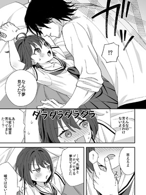 [ワドデパミ (和土流)] トラわれたのは、夢の中!？_49_jyio