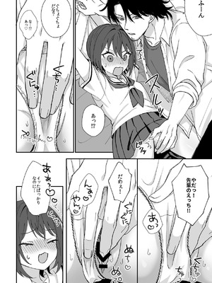 [ワドデパミ (和土流)] トラわれたのは、夢の中!？_50_bqpp