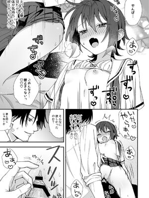 [ワドデパミ (和土流)] トラわれたのは、夢の中!？_53_hiir