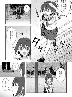 [ワドデパミ (和土流)] トラわれたのは、雨の午後_02_gysk