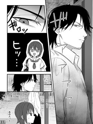 [ワドデパミ (和土流)] トラわれたのは、雨の午後_03_gfmb