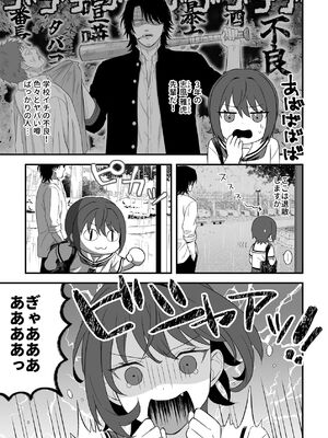 [ワドデパミ (和土流)] トラわれたのは、雨の午後_04_ippj