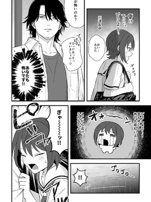 [ワドデパミ (和土流)] トラわれたのは、雨の午後_05_jbhb