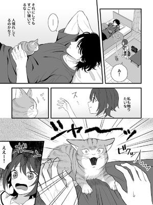 [ワドデパミ (和土流)] トラわれたのは、雨の午後_12_qtqp