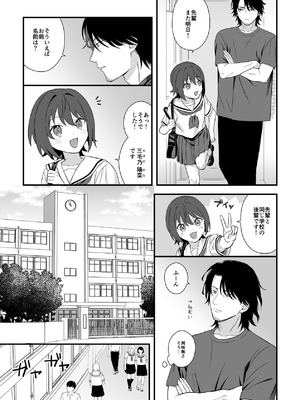 [ワドデパミ (和土流)] トラわれたのは、雨の午後_14_unwv