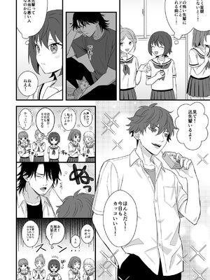 [ワドデパミ (和土流)] トラわれたのは、雨の午後_15_luom