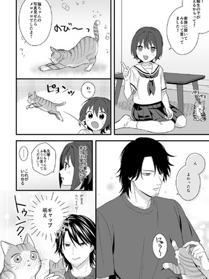 [ワドデパミ (和土流)] トラわれたのは、雨の午後_19_bvlu