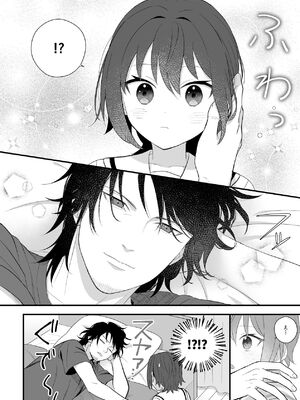 [ワドデパミ (和土流)] トラわれたのは、雨の午後_21_rajg