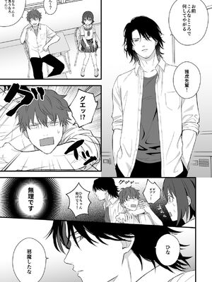 [ワドデパミ (和土流)] トラわれたのは、雨の午後_30_lqba