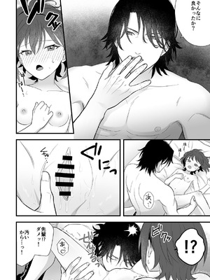 [ワドデパミ (和土流)] トラわれたのは、雨の午後_43_qjhq