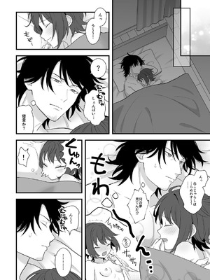 [ワドデパミ (和土流)] トラわれたのは、雨の午後_55_mgau