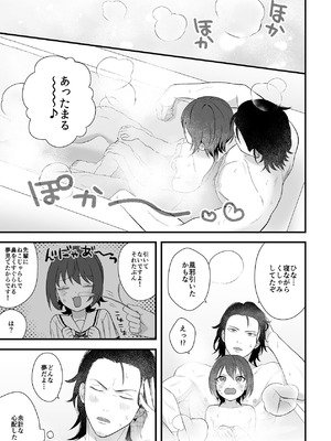 [ワドデパミ (和土流)] トラわれたのは、雨の午後_56_dgdc