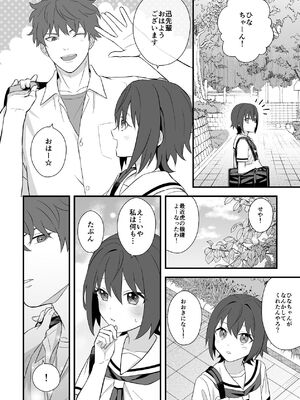 [ワドデパミ (和土流)] トラわれたのは、雨の午後_65_ttig