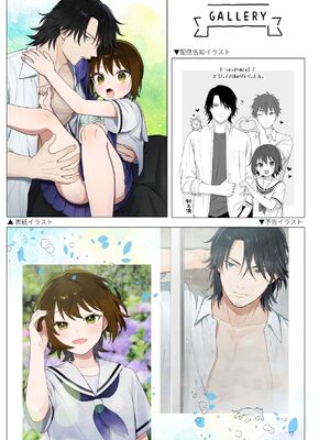 [ワドデパミ (和土流)] トラわれたのは、雨の午後_70_hmcj