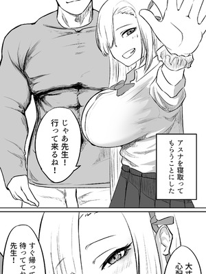 [仲野ヒトナ] 不可逆のインフェクション (ブルーアーカイブ)_002_eths