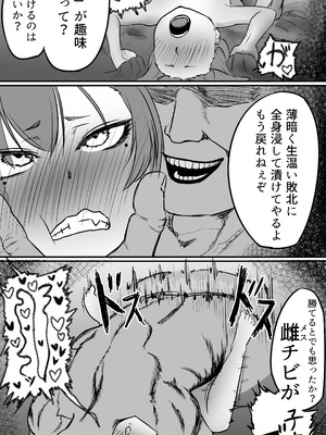 [仲野ヒトナ] 不可逆のインフェクション (ブルーアーカイブ)_008_ylgl