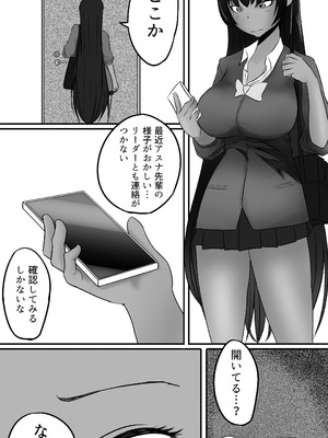 [仲野ヒトナ] 不可逆のインフェクション (ブルーアーカイブ)_011_txbw