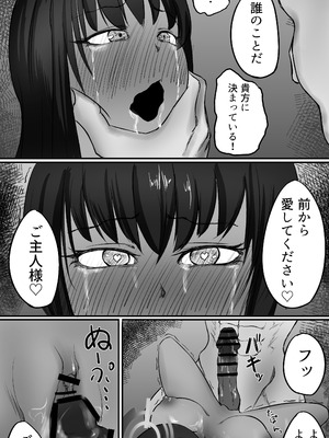 [仲野ヒトナ] 不可逆のインフェクション (ブルーアーカイブ)_023_bfis