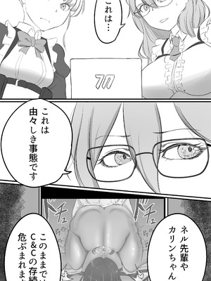 [仲野ヒトナ] 不可逆のインフェクション (ブルーアーカイブ)_027_vswk