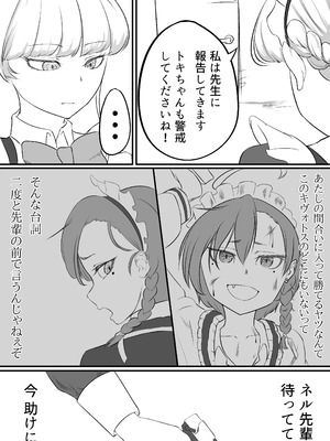 [仲野ヒトナ] 不可逆のインフェクション (ブルーアーカイブ)_028_ykrl