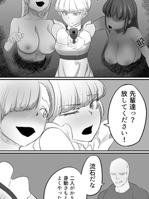 [仲野ヒトナ] 不可逆のインフェクション (ブルーアーカイブ)_031_wyqm