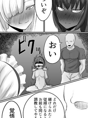 [仲野ヒトナ] 不可逆のインフェクション (ブルーアーカイブ)_032_moxv