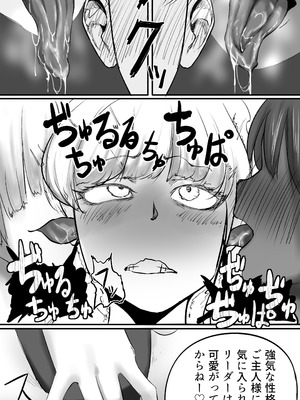 [仲野ヒトナ] 不可逆のインフェクション (ブルーアーカイブ)_033_malt