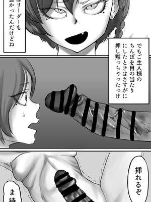 [仲野ヒトナ] 不可逆のインフェクション (ブルーアーカイブ)_034_ytce