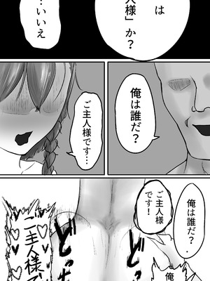 [仲野ヒトナ] 不可逆のインフェクション (ブルーアーカイブ)_038_qnuj