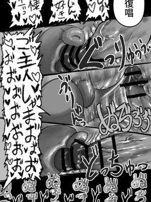 [仲野ヒトナ] 不可逆のインフェクション (ブルーアーカイブ)_039_fuqb