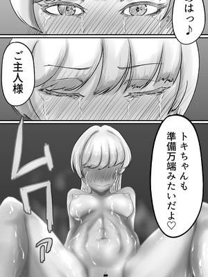 [仲野ヒトナ] 不可逆のインフェクション (ブルーアーカイブ)_042_mips