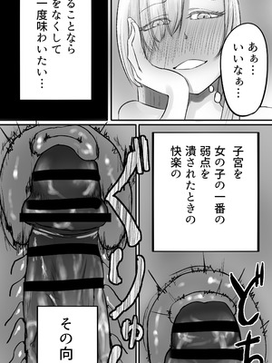 [仲野ヒトナ] 不可逆のインフェクション (ブルーアーカイブ)_045_iroh