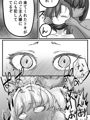 [仲野ヒトナ] 不可逆のインフェクション (ブルーアーカイブ)_050_mcfl