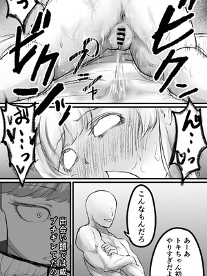 [仲野ヒトナ] 不可逆のインフェクション (ブルーアーカイブ)_053_ovop