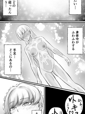 [仲野ヒトナ] 不可逆のインフェクション (ブルーアーカイブ)_054_xgqj