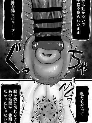 [仲野ヒトナ] 不可逆のインフェクション (ブルーアーカイブ)_061_njyp