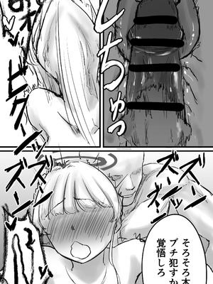 [仲野ヒトナ] 不可逆のインフェクション (ブルーアーカイブ)_064_tlrf