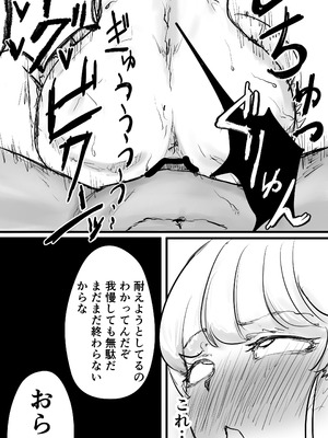 [仲野ヒトナ] 不可逆のインフェクション (ブルーアーカイブ)_066_lndt