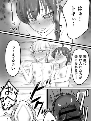 [仲野ヒトナ] 不可逆のインフェクション (ブルーアーカイブ)_069_chkn