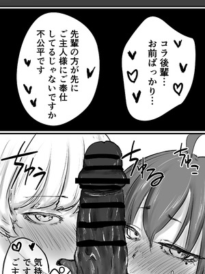 [仲野ヒトナ] 不可逆のインフェクション (ブルーアーカイブ)_074_cmtm