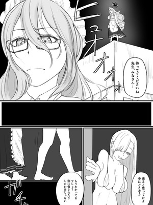 [仲野ヒトナ] 不可逆のインフェクション (ブルーアーカイブ)_077_jyha