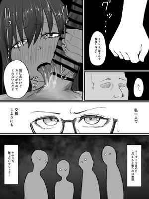 [仲野ヒトナ] 不可逆のインフェクション (ブルーアーカイブ)_079_mfsm