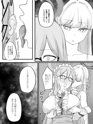 [仲野ヒトナ] 不可逆のインフェクション (ブルーアーカイブ)_080_oaef